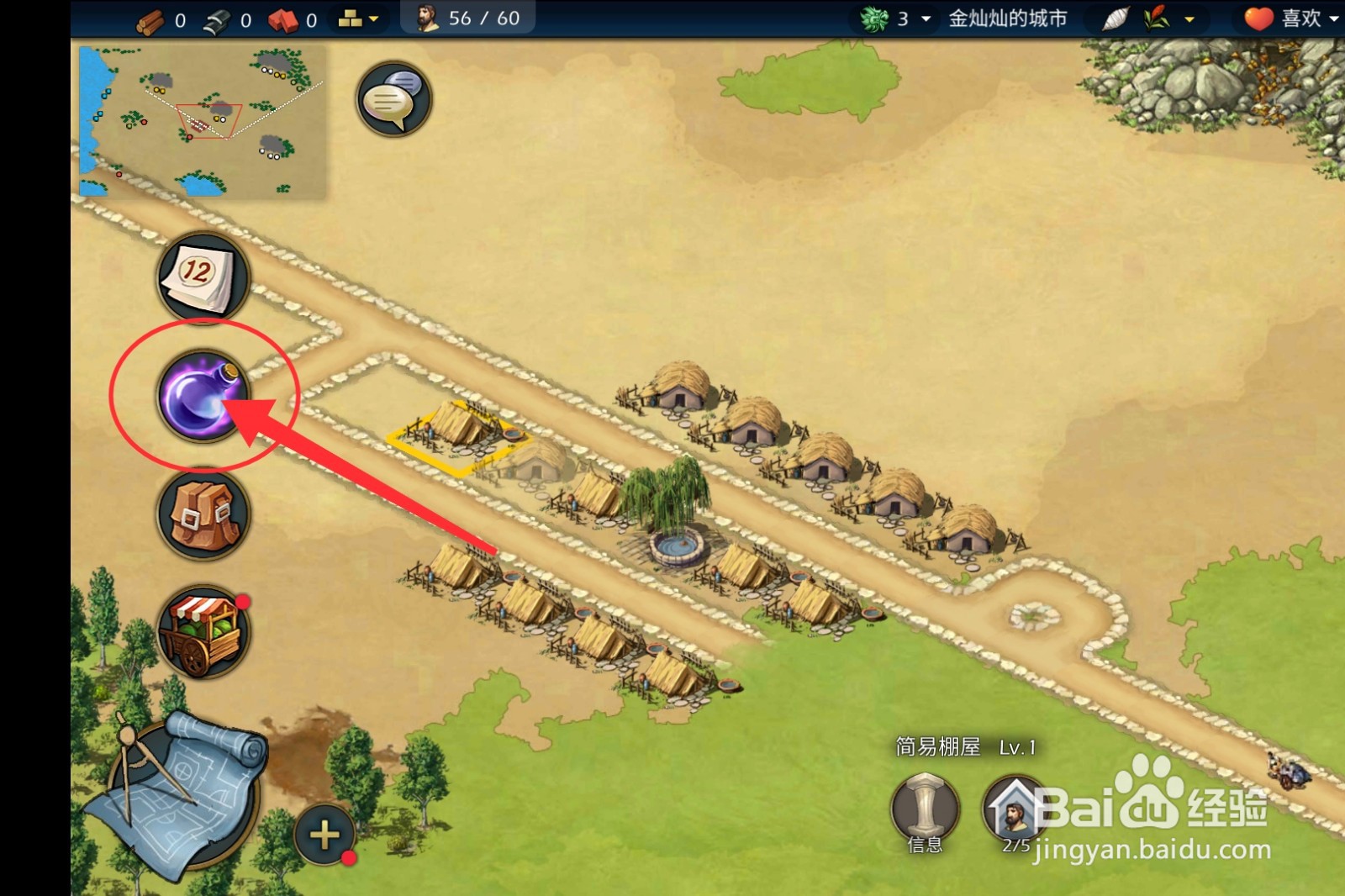 模拟帝国木工术科技怎么研究