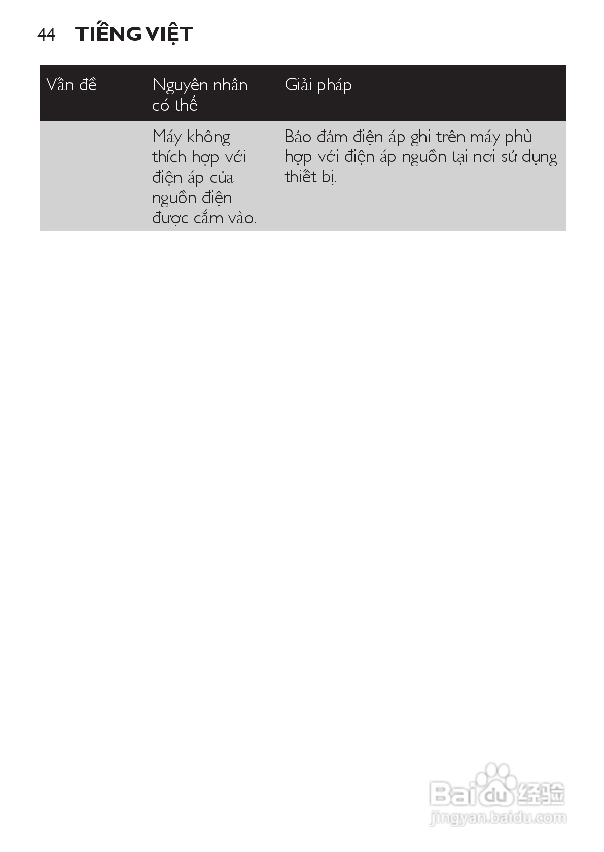 飞利浦HP8201电吹风使用说明书:[5]