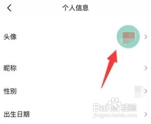 当当如何更换账号头像