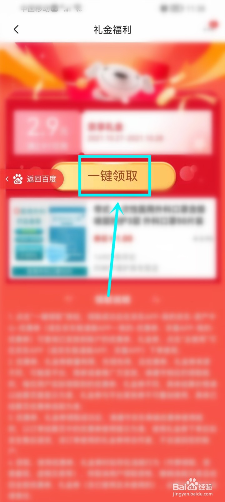 百度双十一活动入口