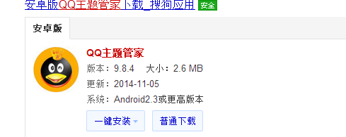 手机QQ如何美化