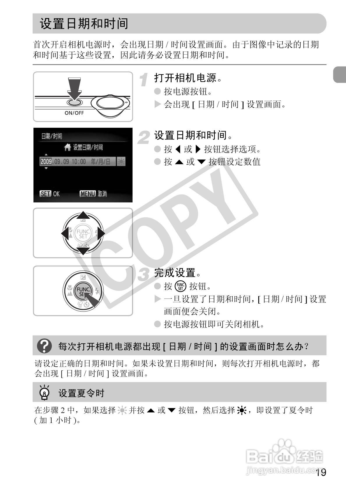 佳能DIGITAL IXUS 120 IS数码相机使用说明书:[2]