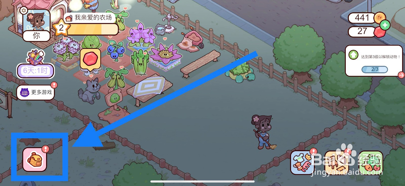 我亲爱的农场如何在农场种植混种洋葱?