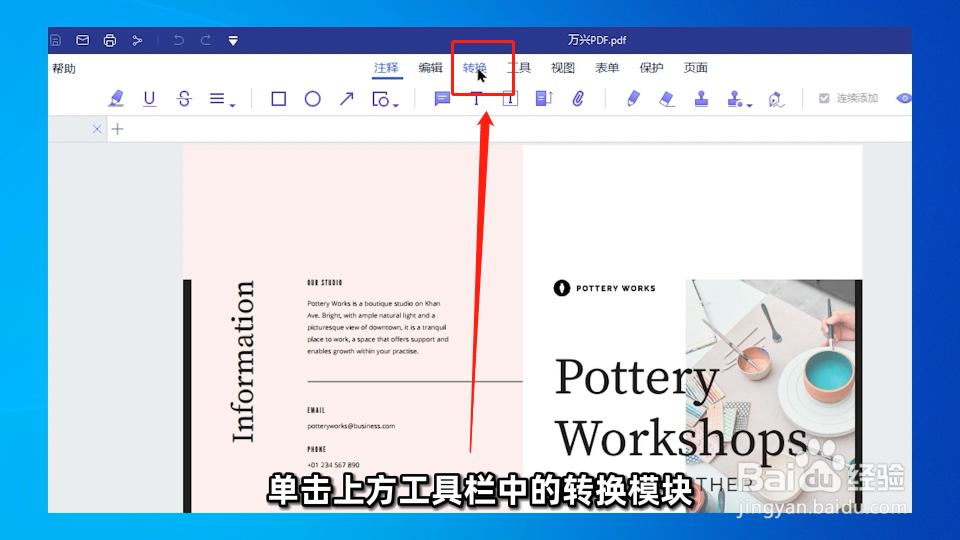 怎么将PDF文件转换成PPT格式?