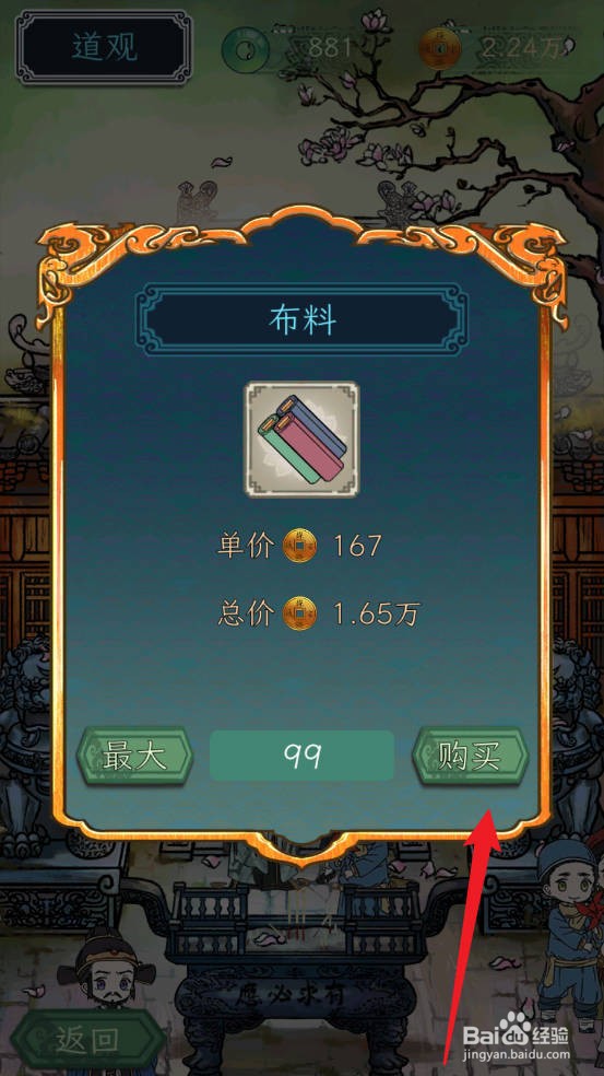 继承了一座戏园子怎么获取布料
