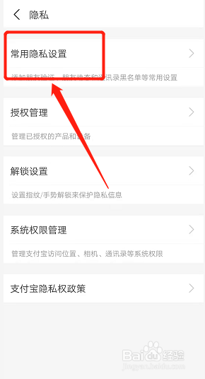 支付宝生日提醒怎么设置