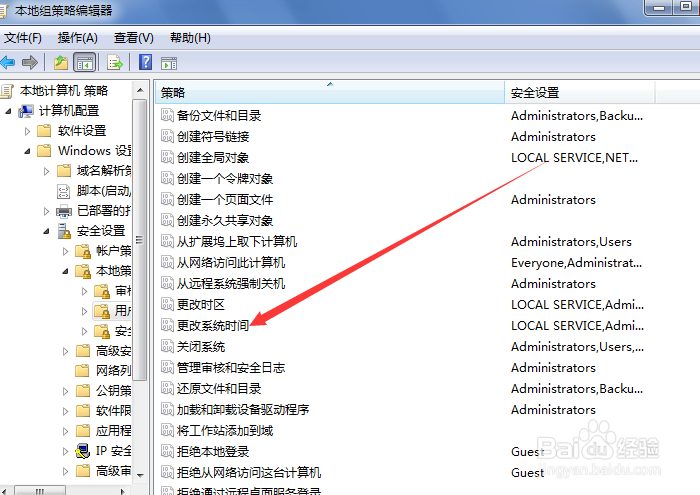 Windows系统没有权限修改系统时间怎么办