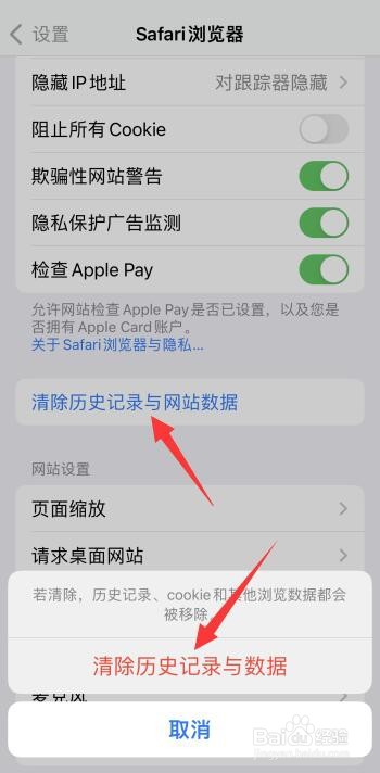 苹果手机怎么清理内存垃圾