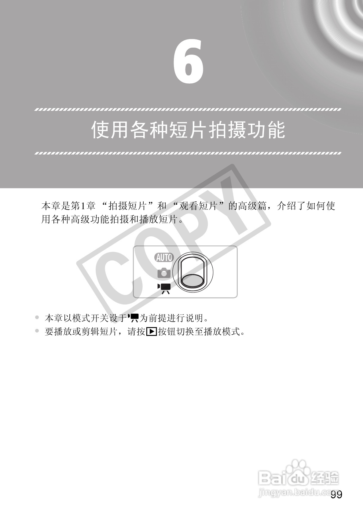 佳能DIGITAL IXUS 130数码相机使用说明书:[10]