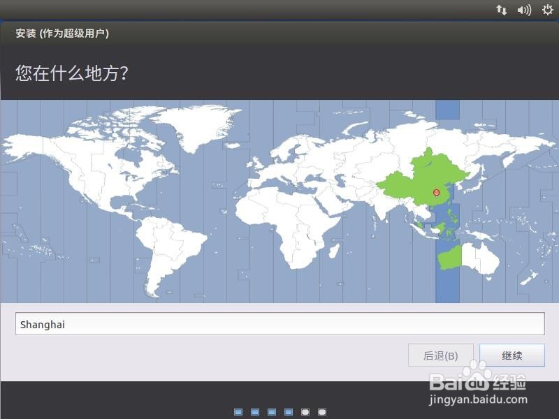 国产优麒麟(ubuntu kylin)虚拟机下安装详细教程