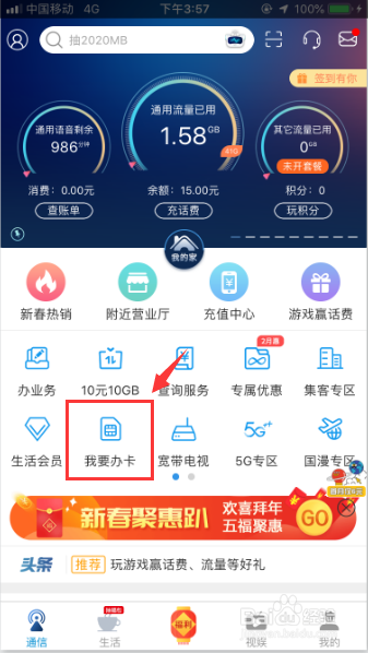中国移动如何办理怀旧号