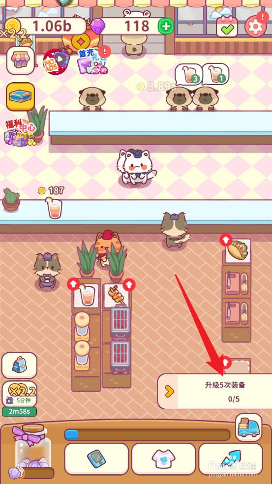 食物归类者如何升级5次装备