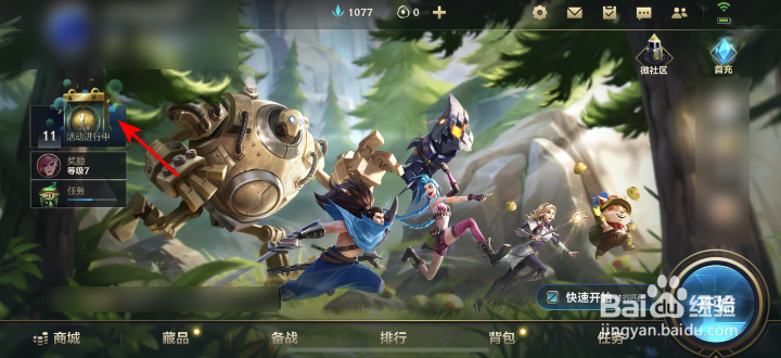 英雄联盟手游冰与火攻略