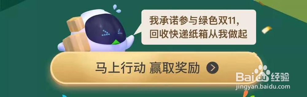 淘宝双十一查询快递如何获得红包