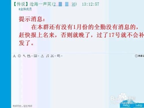 如何在QQ中@全体成员