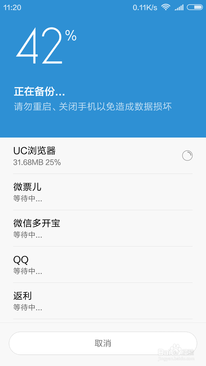 怎么给小米手机重置