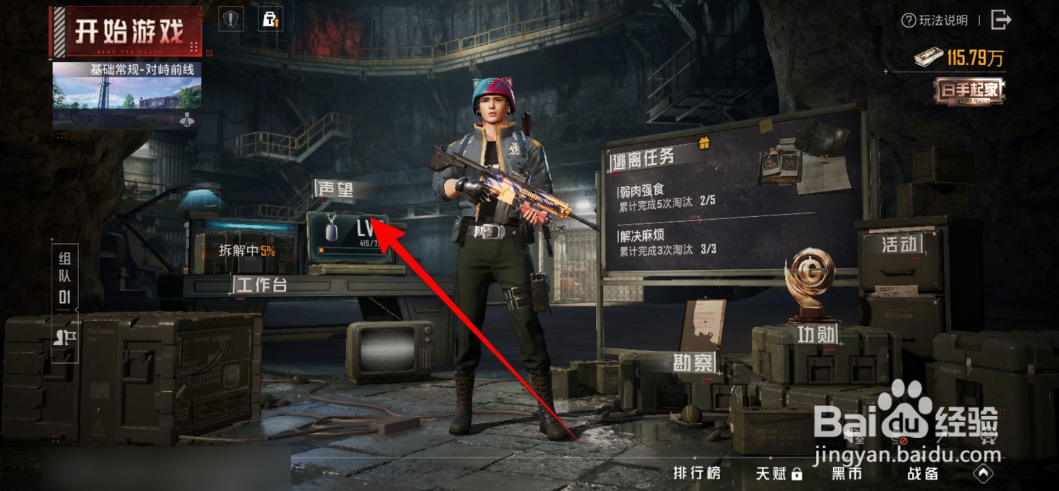 和平精英地铁逃生如何获得声望