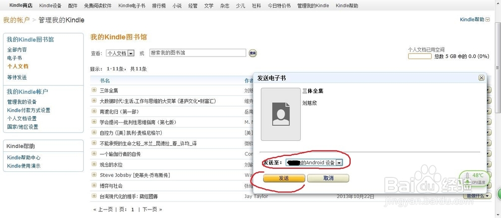 怎样看免费的kindle电子书籍