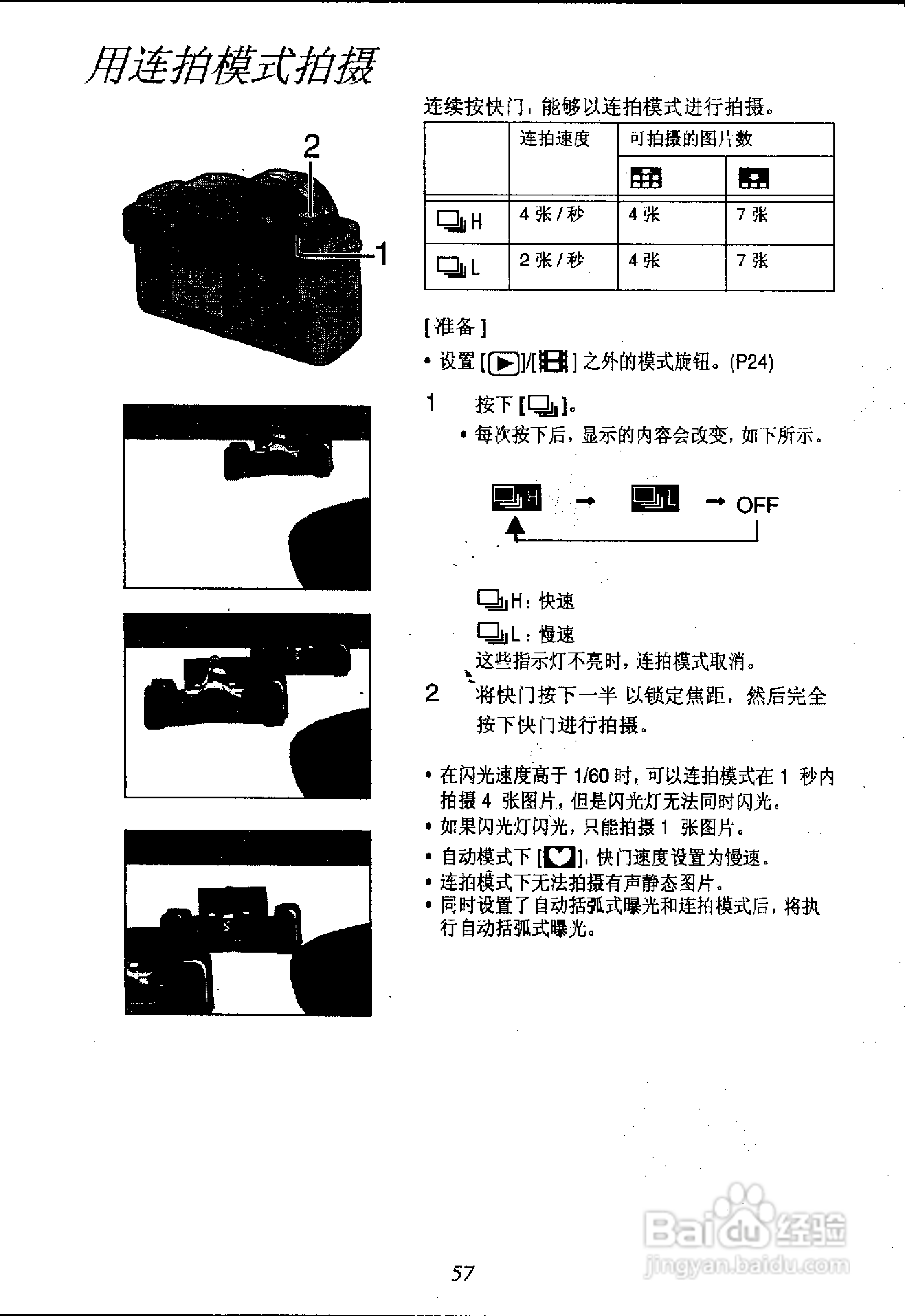 松下DMC-FZ1T数码相机简体中文版说明书:[6]
