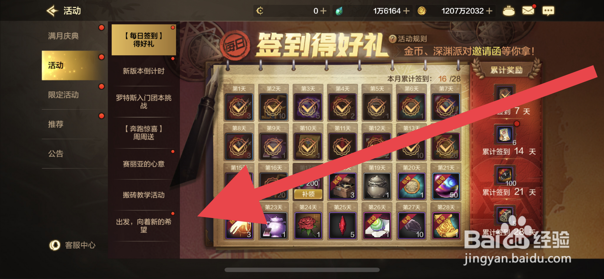 DNF手游怎么获取史诗装备神秘袖珍罐