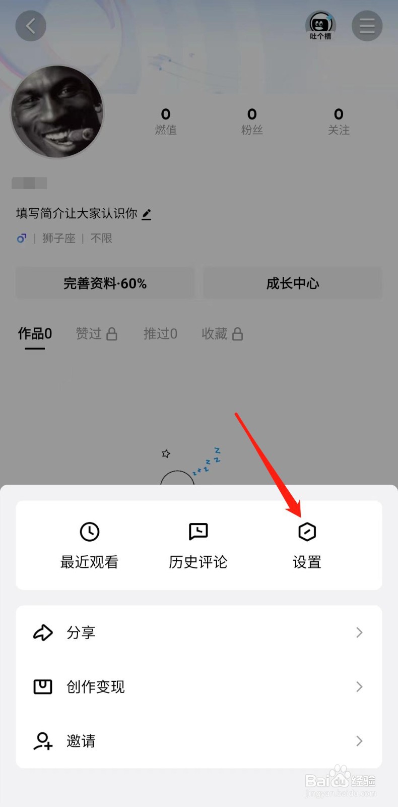QQ小世界怎样设置不接收私信