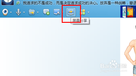 如何使用qq的屏幕分享功能
