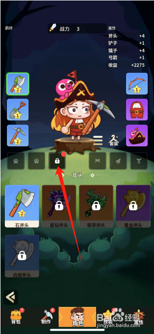 史小坑的花前月下如何开启战宠栏