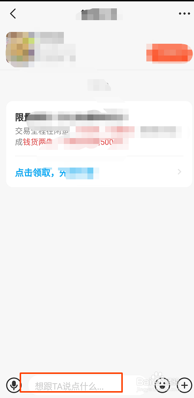 闲鱼怎么私聊卖家