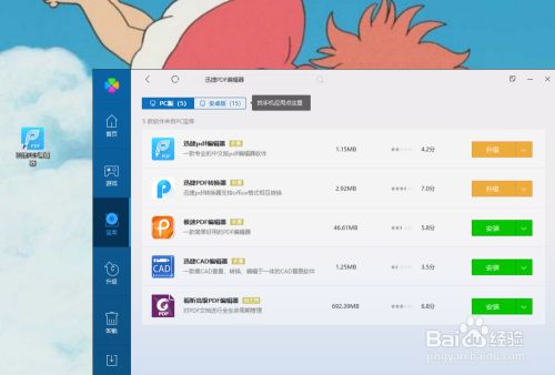 Pdf如何删除页面 怎么删除pdf文件中的页面 百度经验 Pdf如何删除页面 怎么删除pdf文件中的页面 百度经验