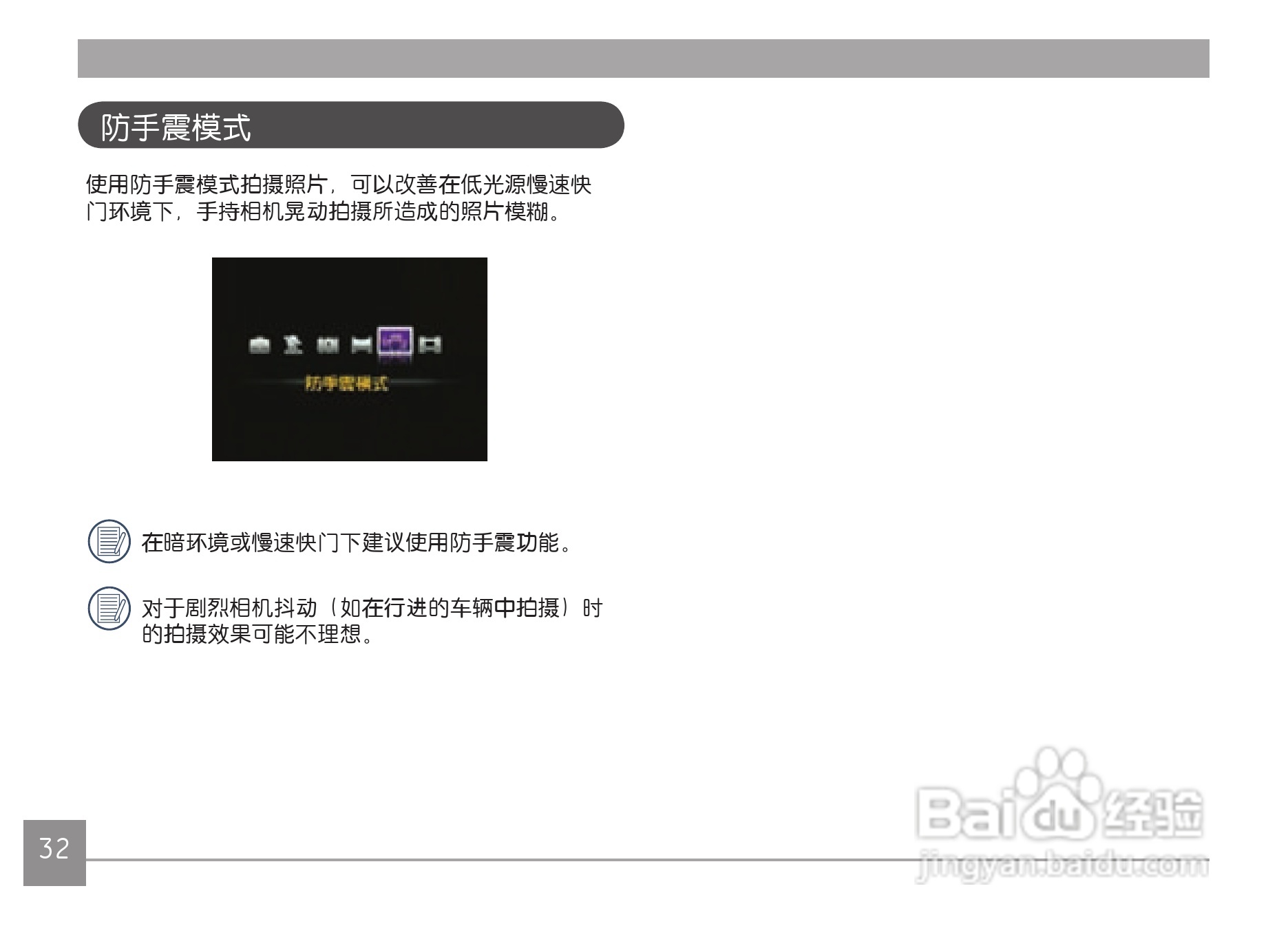 GE通用Z4300数码相机说明书:[4]
