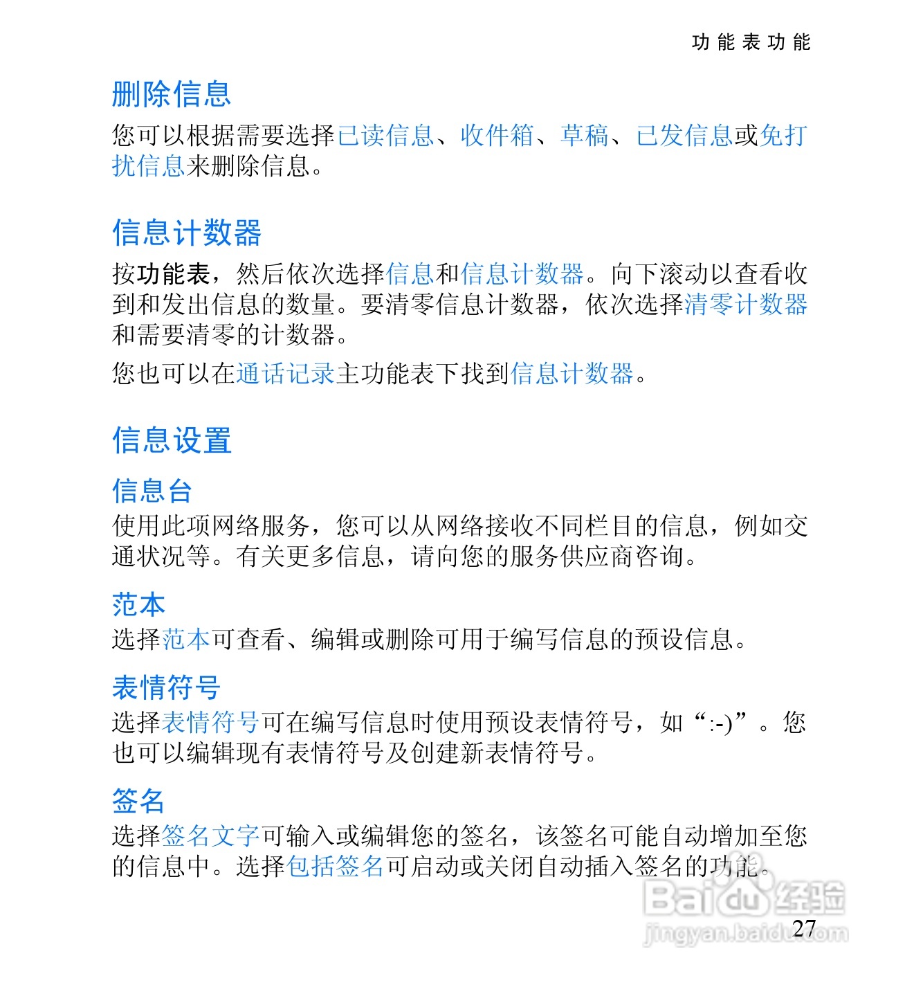 诺基亚RH-59手机使用说明书:[4]