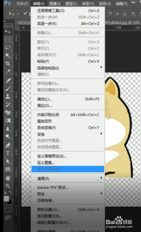 如何用ps画笔制作