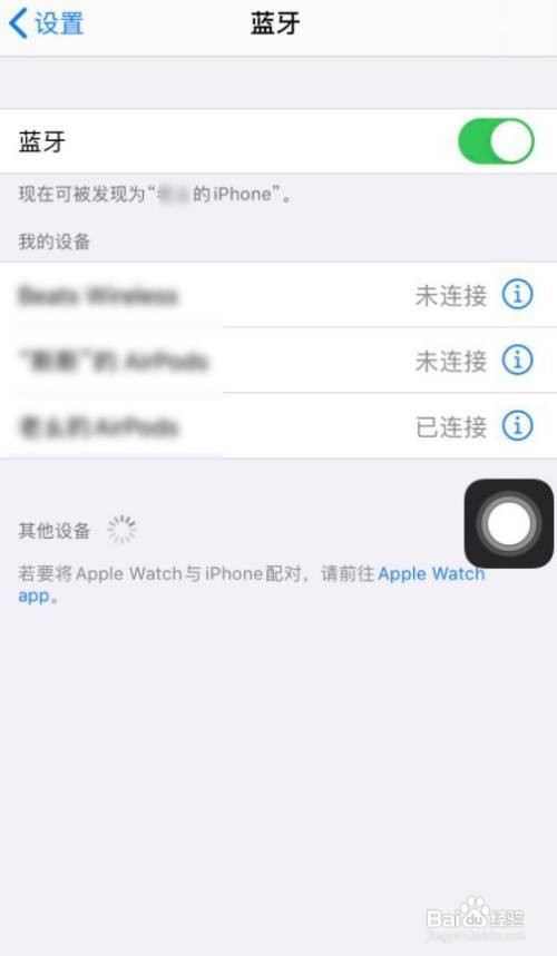 苹果12怎么连不上蓝牙耳机