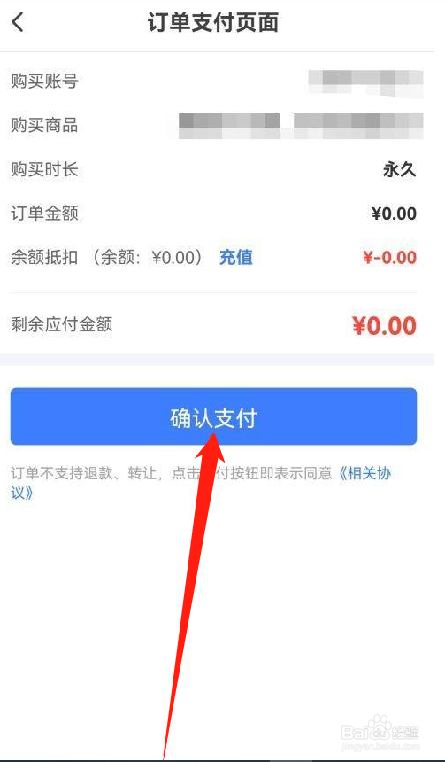 萝卜投研如何0元购课？