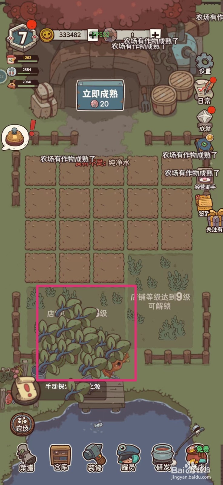 怪可爱的店如何补充茶叶