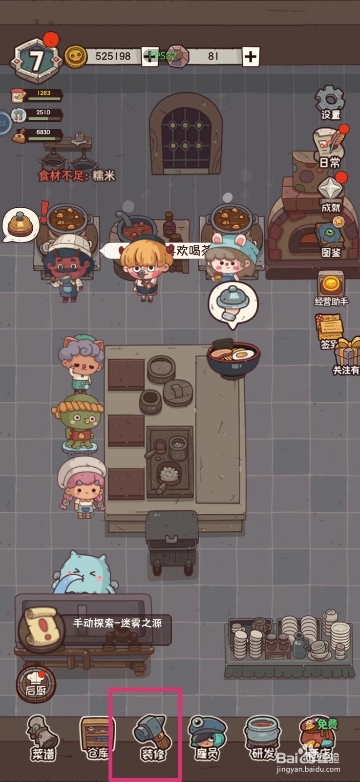 怪可爱的店如何获得孔雀石砖