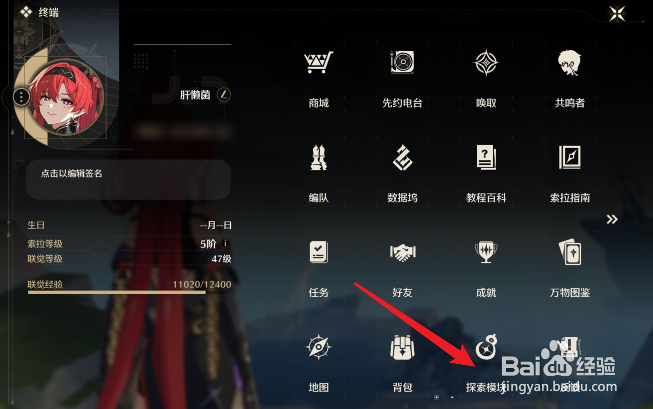 鸣潮寻音声呐怎么用