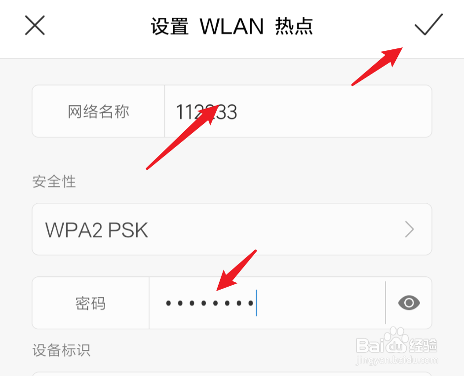 手机蹭wifi后如何将网共享给电脑