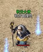 龙纹战域游戏攻略：[6]装备积分系统