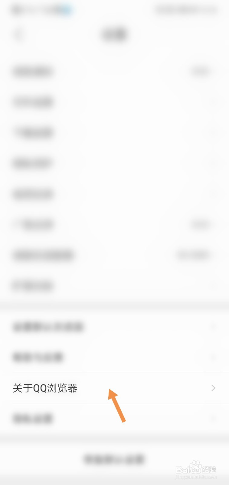 QQ浏览器APP怎么仅WIFI网络下自动下载安装包