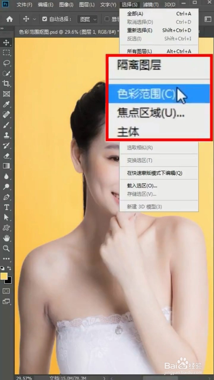 如何一秒抠图