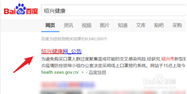 在绍兴如何购买口罩