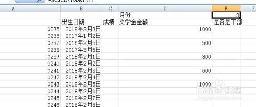 excel 添加制表月份的信息