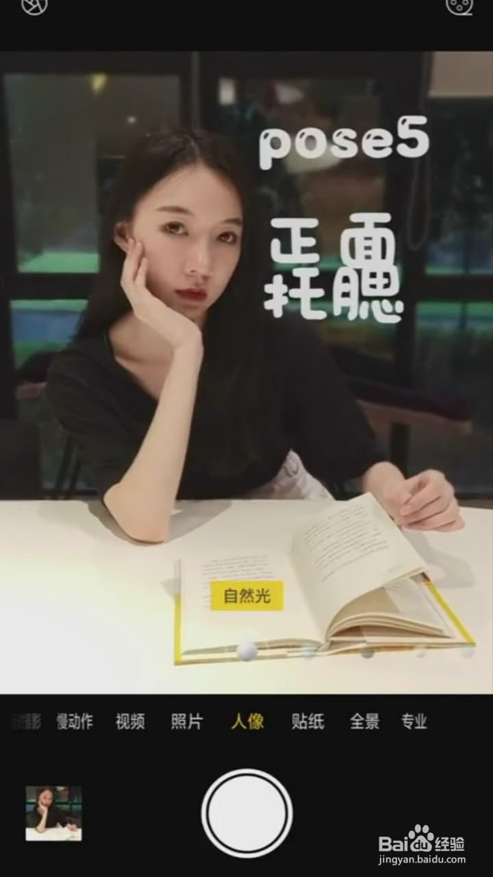 看书时如何拍照
