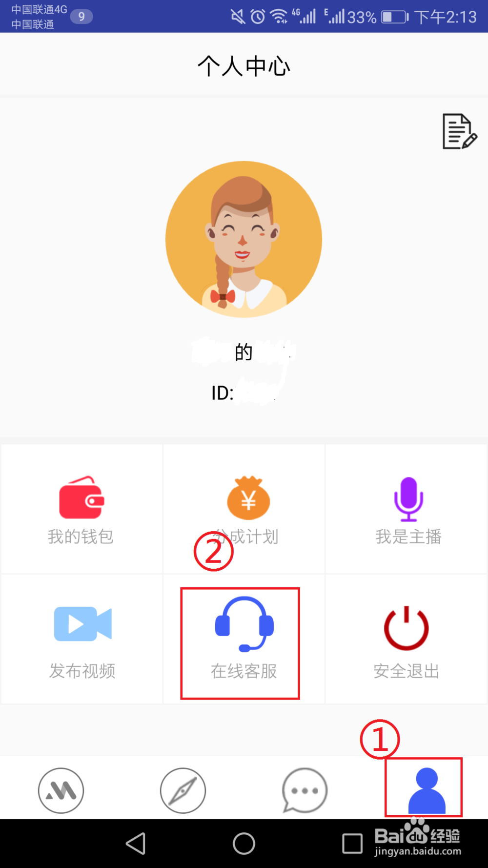 安卓手机在密探上怎么充值M币
