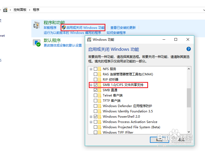 windows 10 0x80070035解决方法