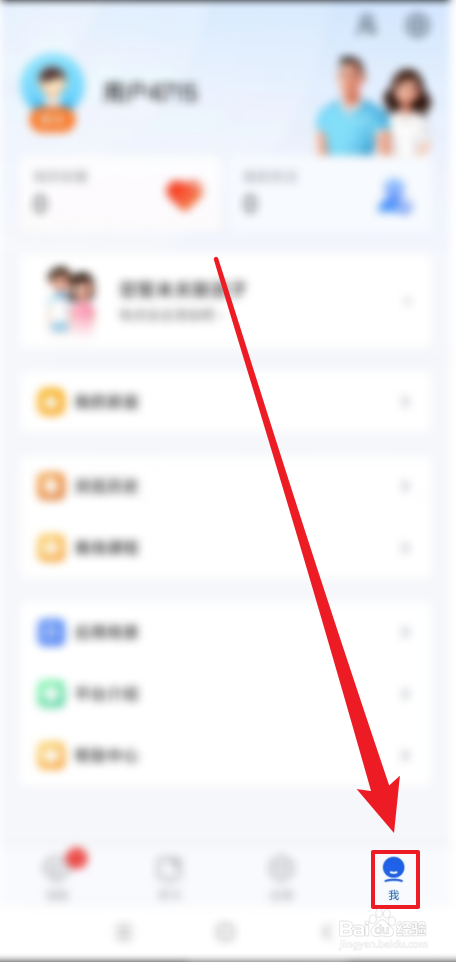 智慧中小学怎么绑定第二个学生