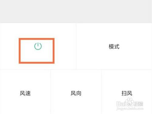 小米空调怎么制热