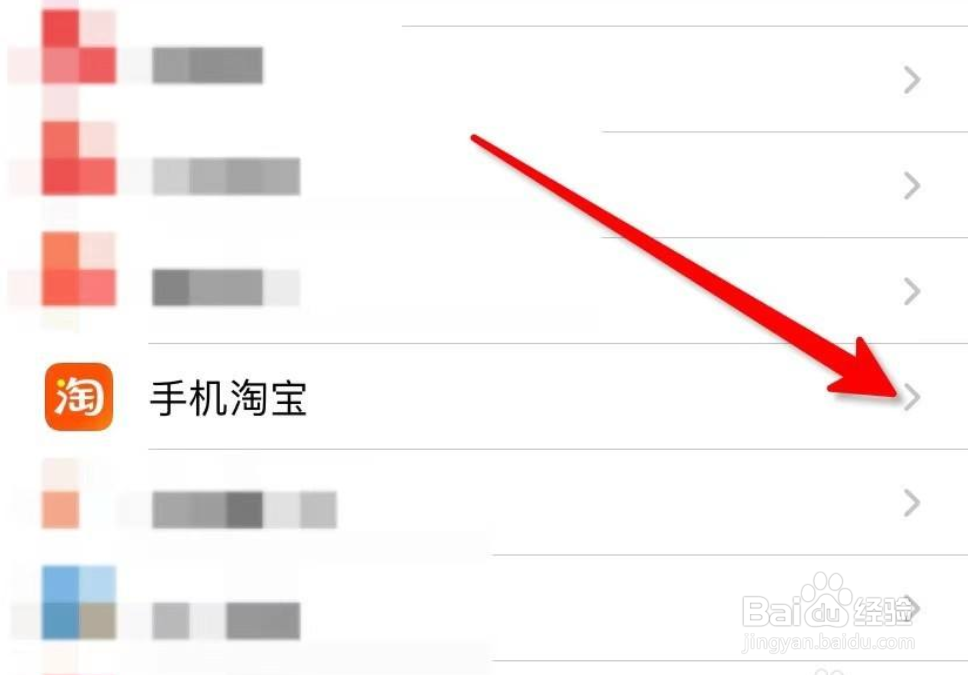 苹果手机淘宝访问不了相册怎么办？