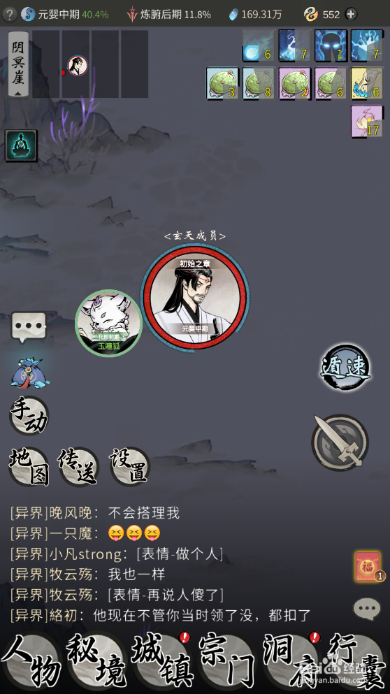 一念逍遥游戏怎么催熟单株灵植